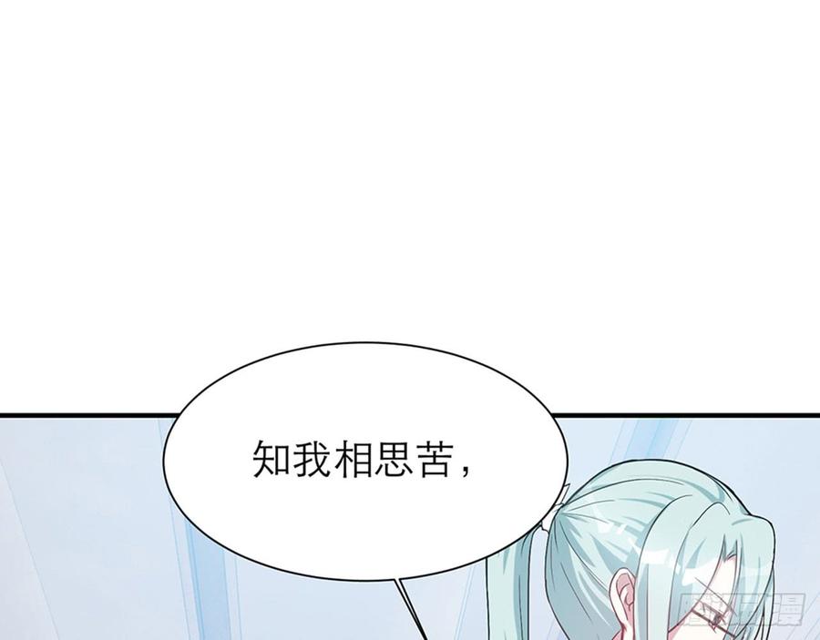 《都市病》跟我来办公室 第34页