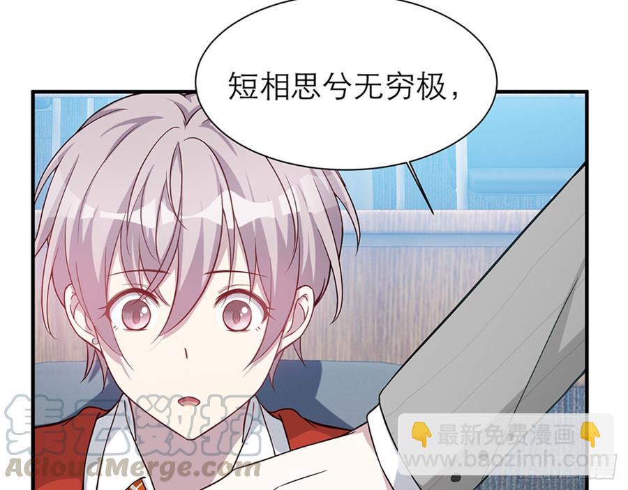 《都市病》跟我来办公室 第41页