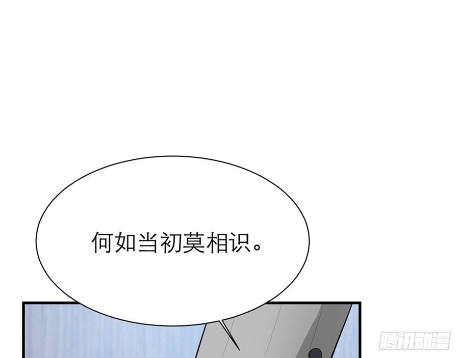 《都市病》跟我来办公室 第46页