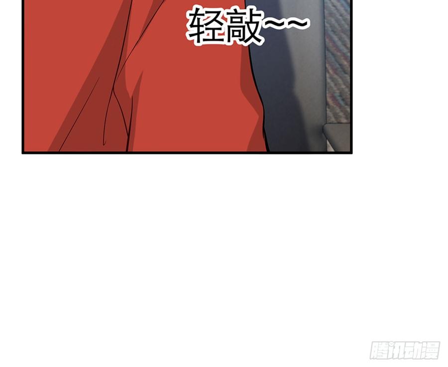 《都市病》跟我来办公室 第48页