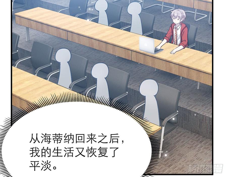《都市病》跟我来办公室 第7页