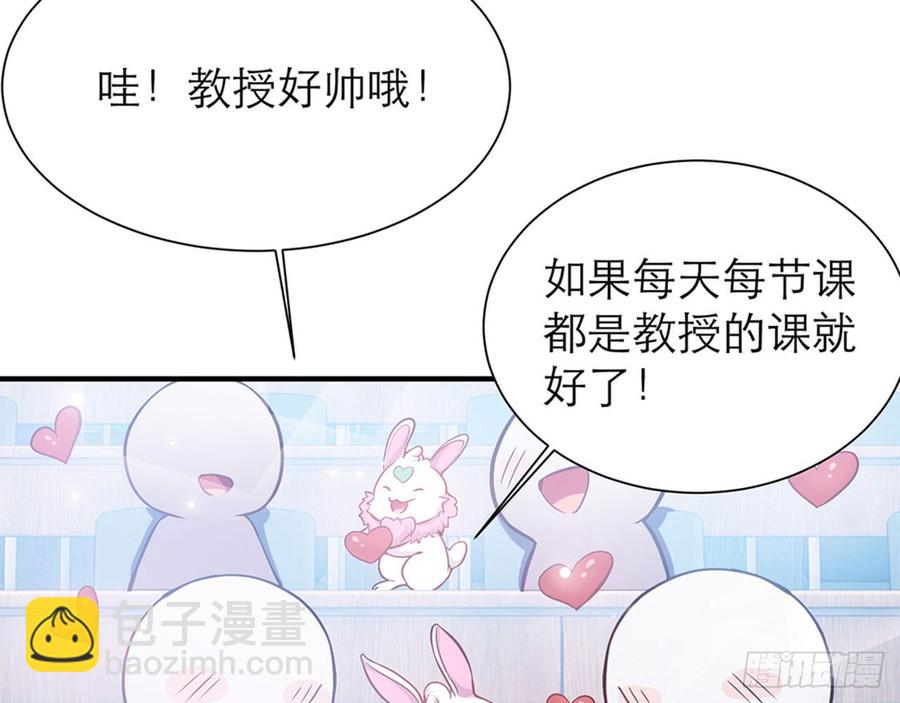 《都市病》跟我来办公室 第9页