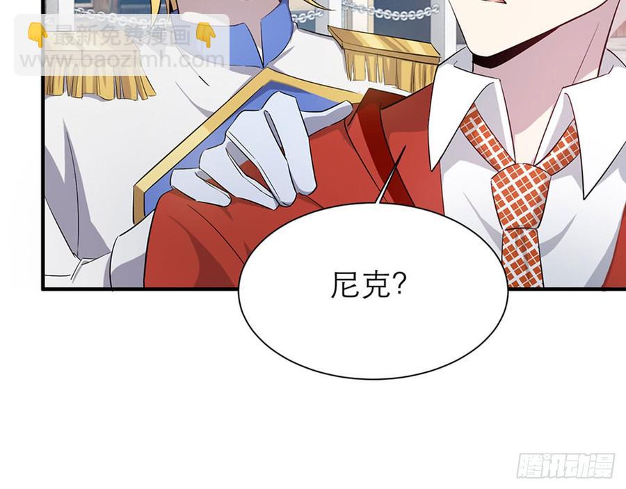 《都市病》你好好闻…… 第16页