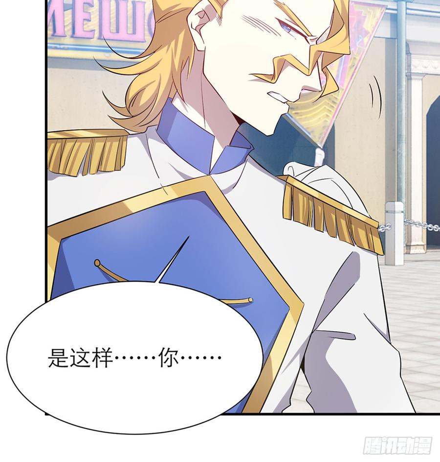 《都市病》你好好闻…… 第24页