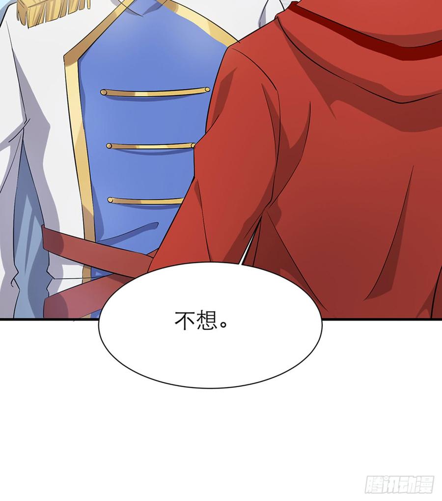《都市病》你好好闻…… 第27页