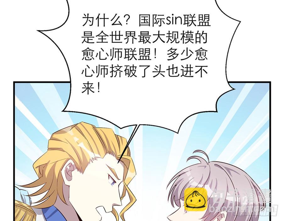 《都市病》你好好闻…… 第30页