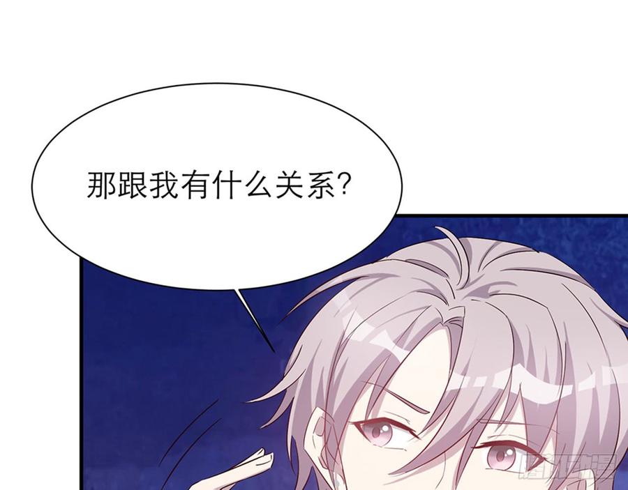 《都市病》你好好闻…… 第33页