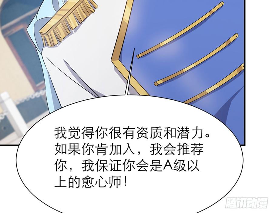 《都市病》你好好闻…… 第37页