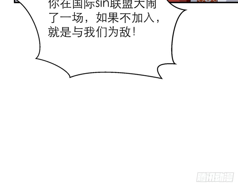 《都市病》你好好闻…… 第44页
