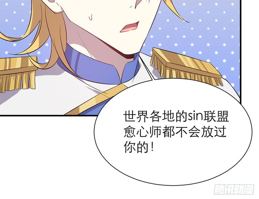 《都市病》你好好闻…… 第46页