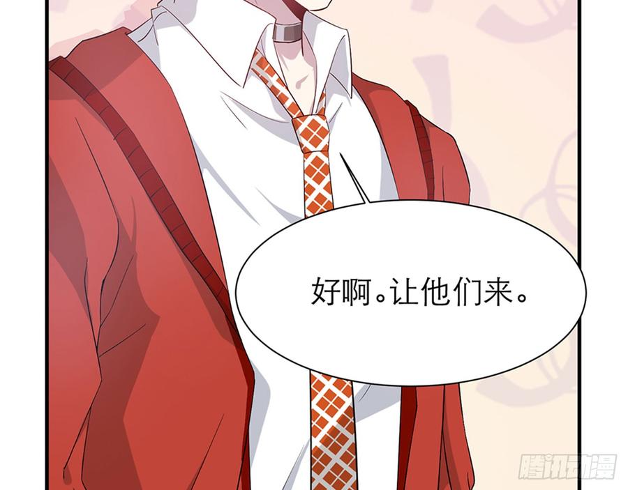 《都市病》你好好闻…… 第48页