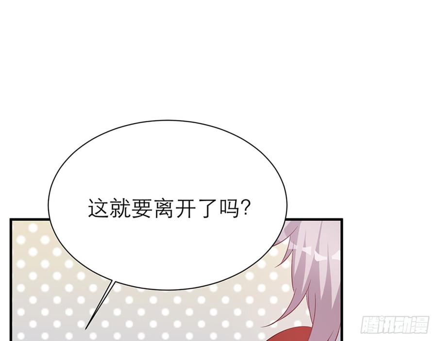 《都市病》一定，会再见的！ 第12页
