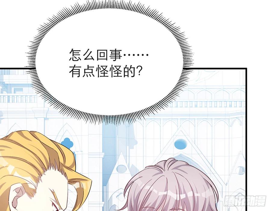 《都市病》一定，会再见的！ 第20页