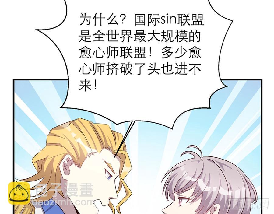 《都市病》一定，会再见的！ 第30页