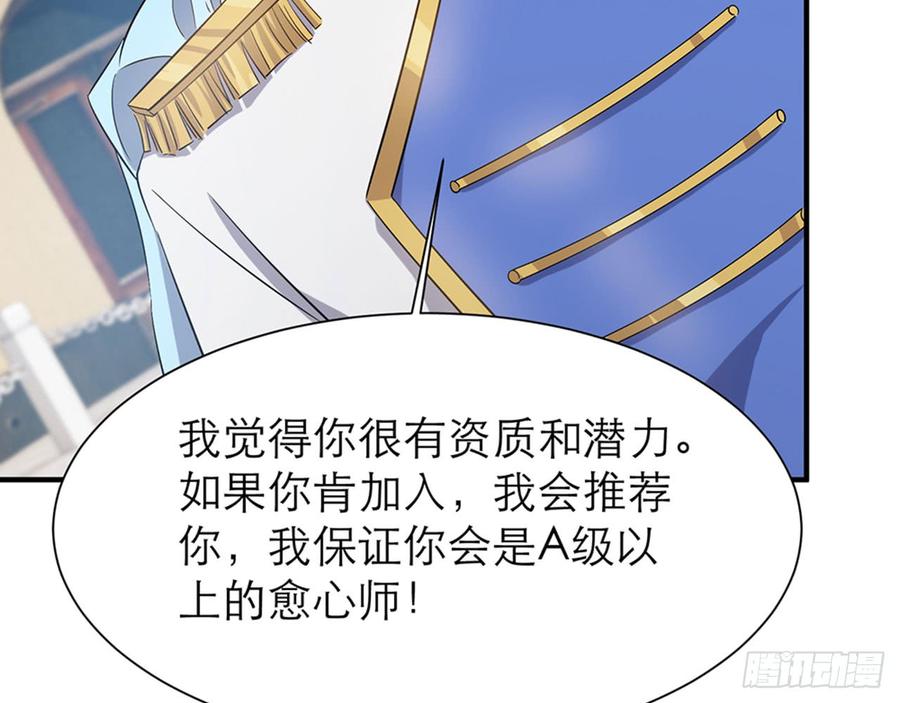 《都市病》一定，会再见的！ 第37页