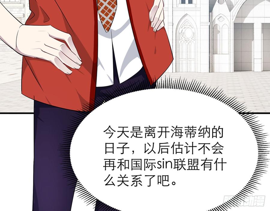 《都市病》一定，会再见的！ 第8页