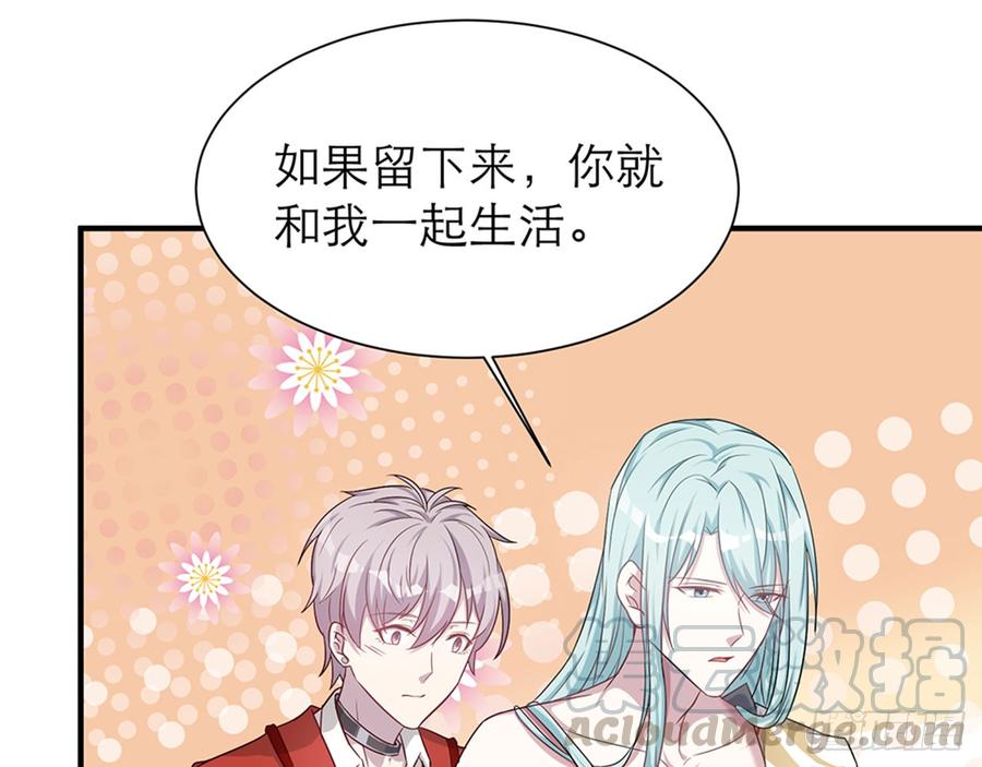 《都市病》你……搬来我家吧 第11页