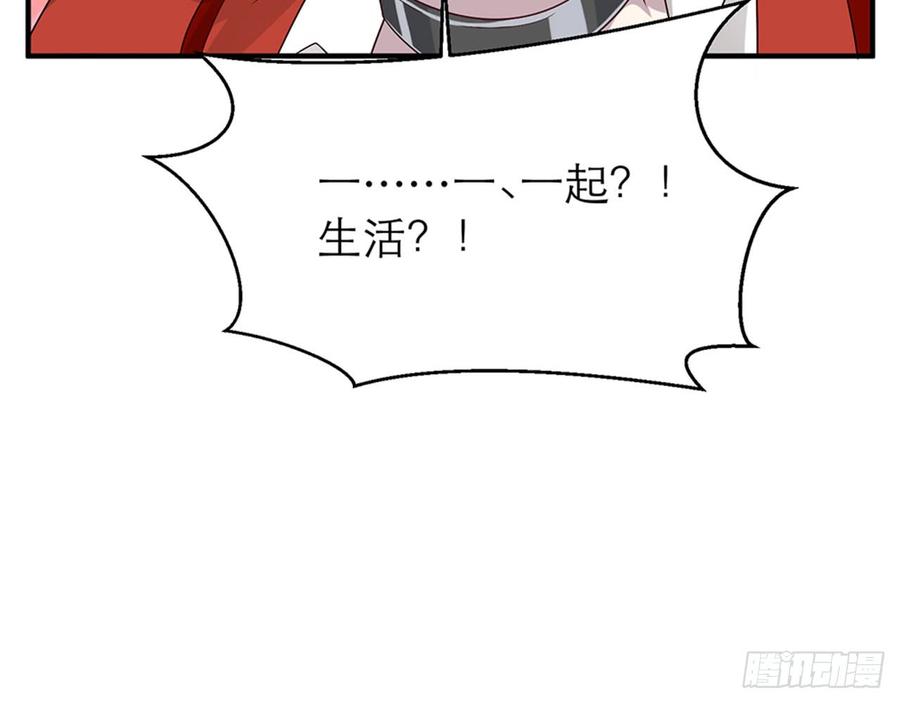 《都市病》你……搬来我家吧 第15页
