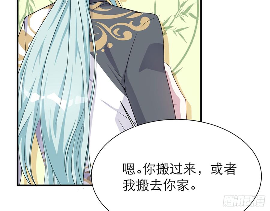 《都市病》你……搬来我家吧 第17页