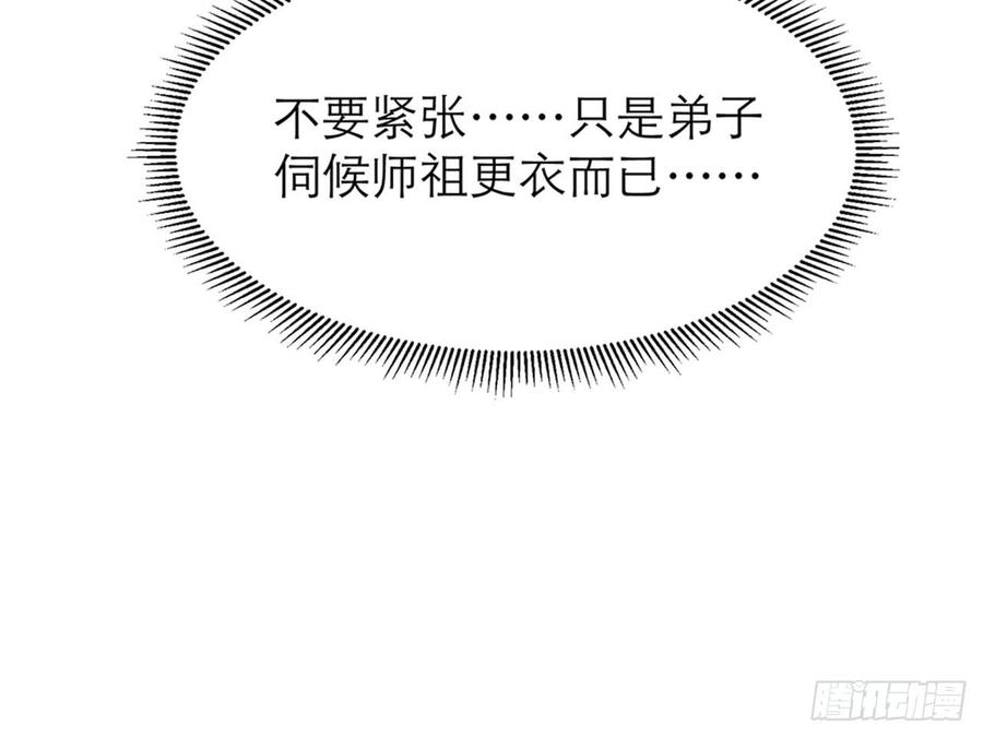 《都市病》你……搬来我家吧 第26页