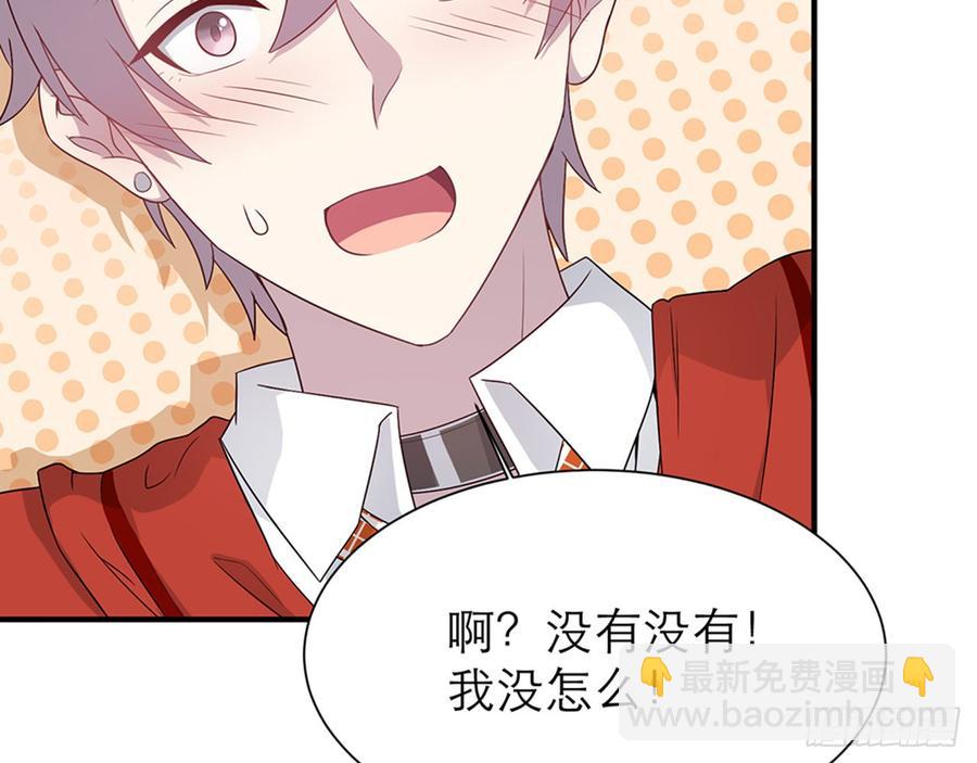 《都市病》你……搬来我家吧 第33页
