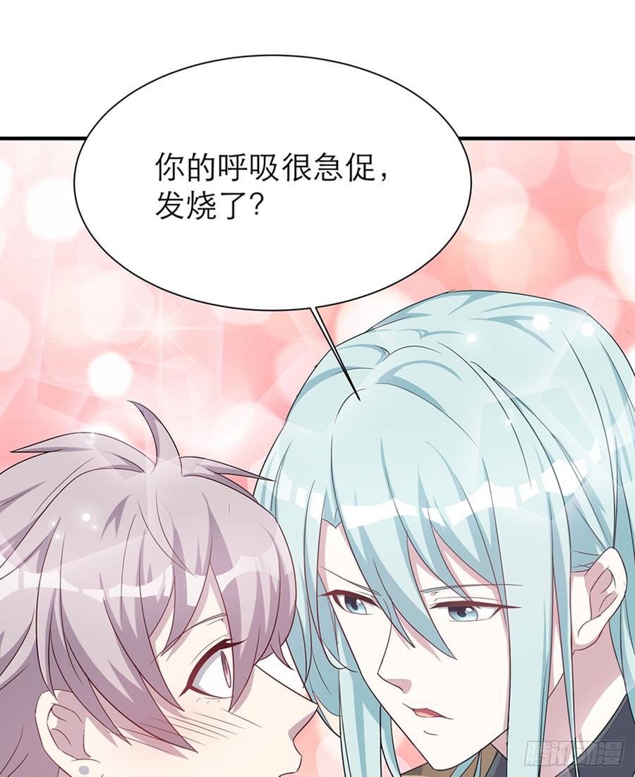 《都市病》你……搬来我家吧 第45页