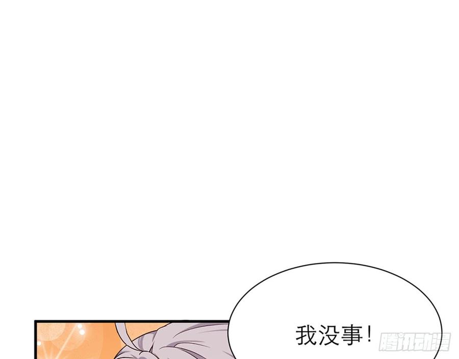 《都市病》你……搬来我家吧 第47页