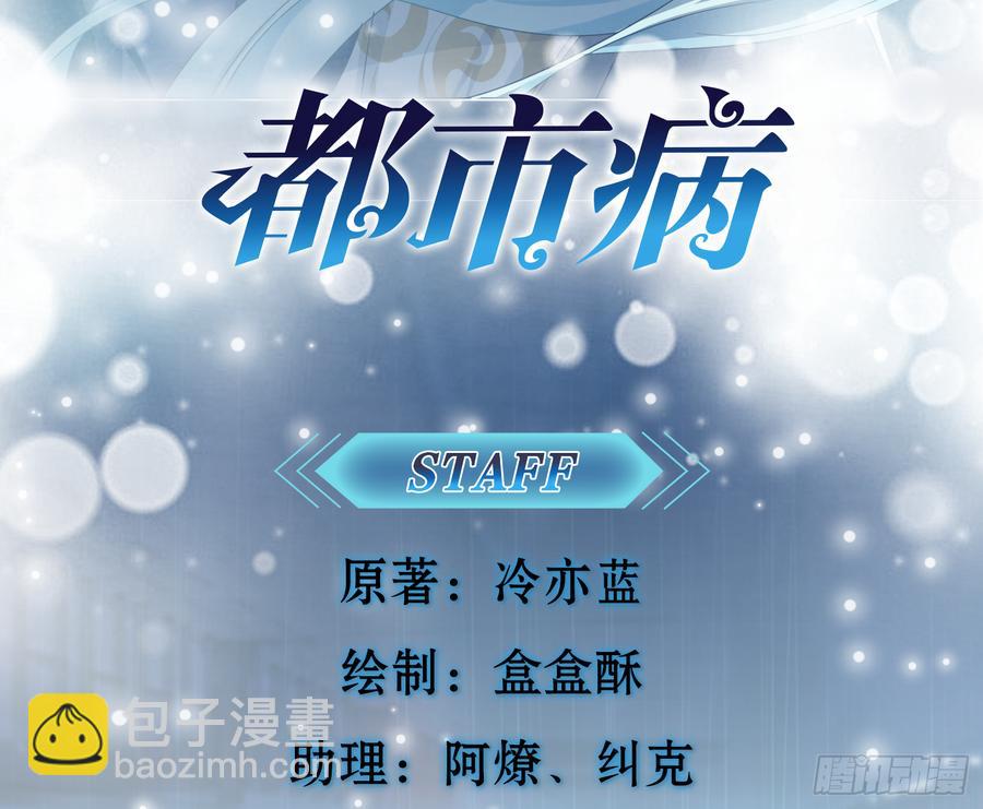 《都市病》你……搬来我家吧 第4页