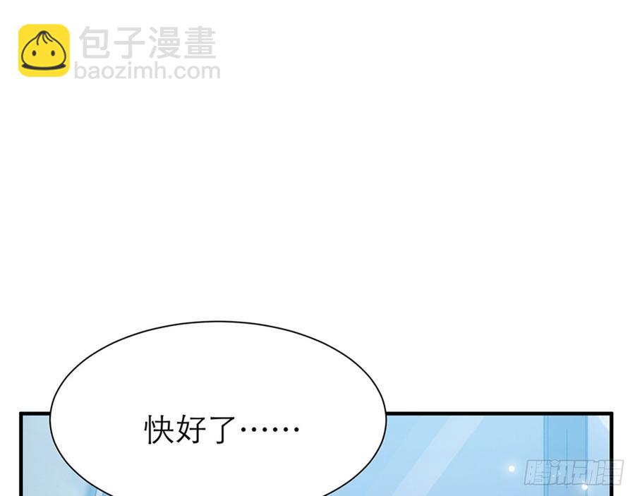 《都市病》你……搬来我家吧 第50页