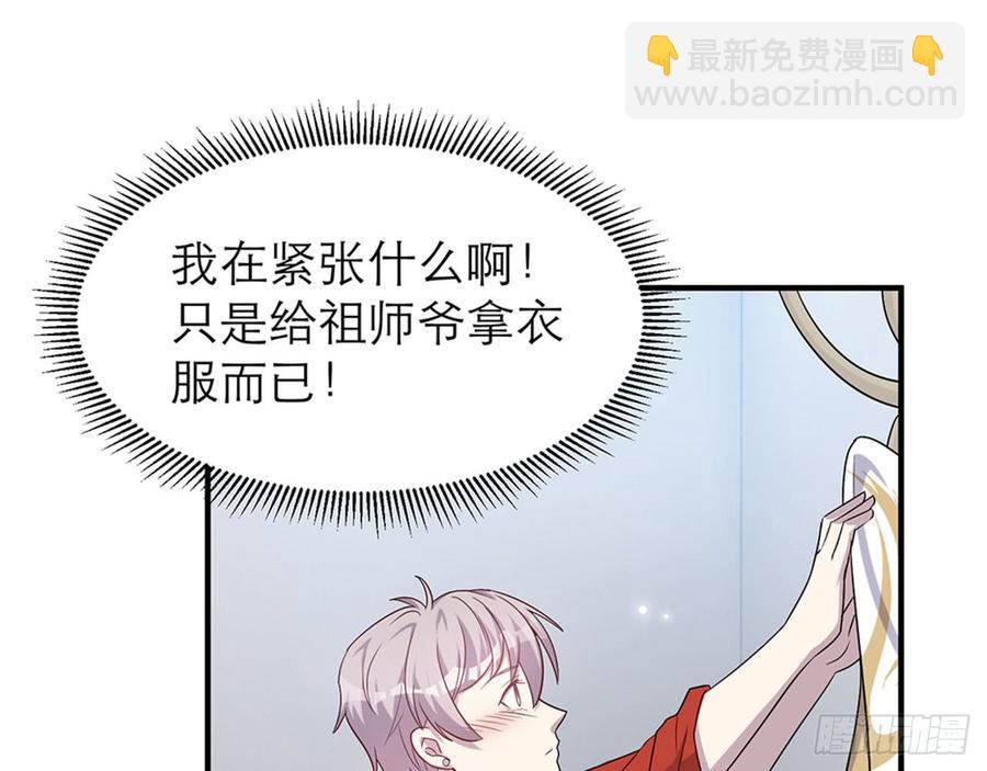 《都市病》你……搬来我家吧 第6页