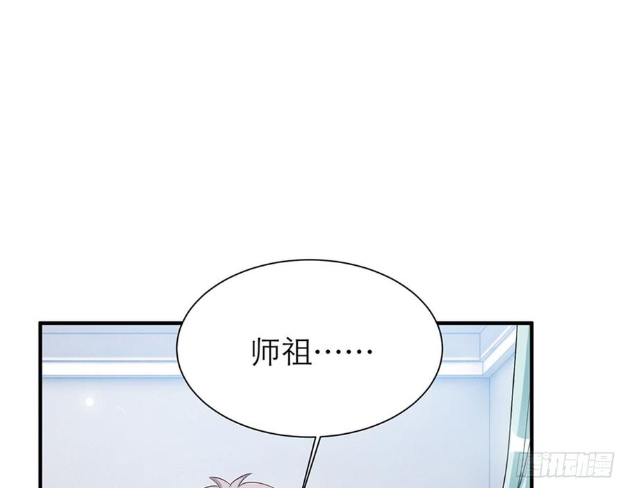 《都市病》你……搬来我家吧 第8页