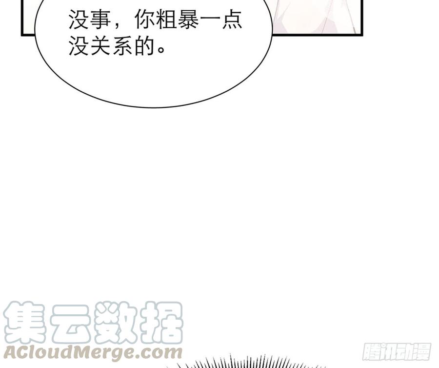 《都市病》宋允，醒来吧 第11页