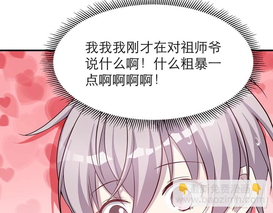 《都市病》宋允，醒来吧 第12页