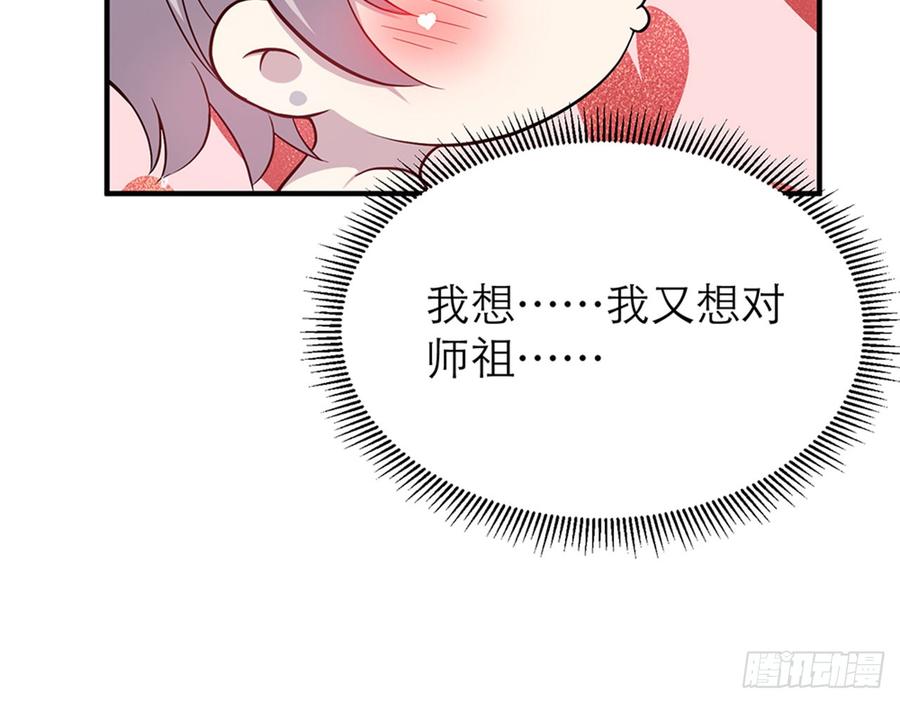 《都市病》宋允，醒来吧 第19页