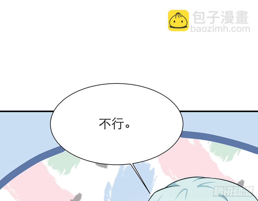 《都市病》宋允，醒来吧 第20页