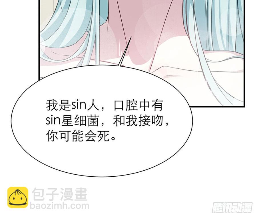 《都市病》宋允，醒来吧 第24页