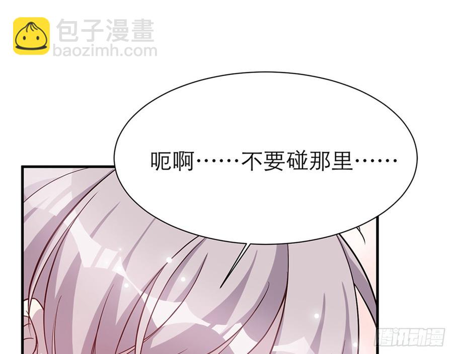 《都市病》宋允，醒来吧 第40页