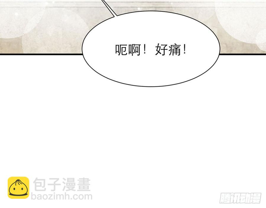 《都市病》宋允，醒来吧 第45页