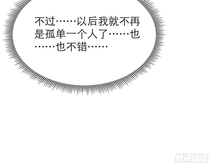 《都市病》脱了衣服进来 第20页