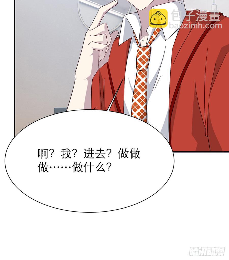 《都市病》脱了衣服进来 第25页