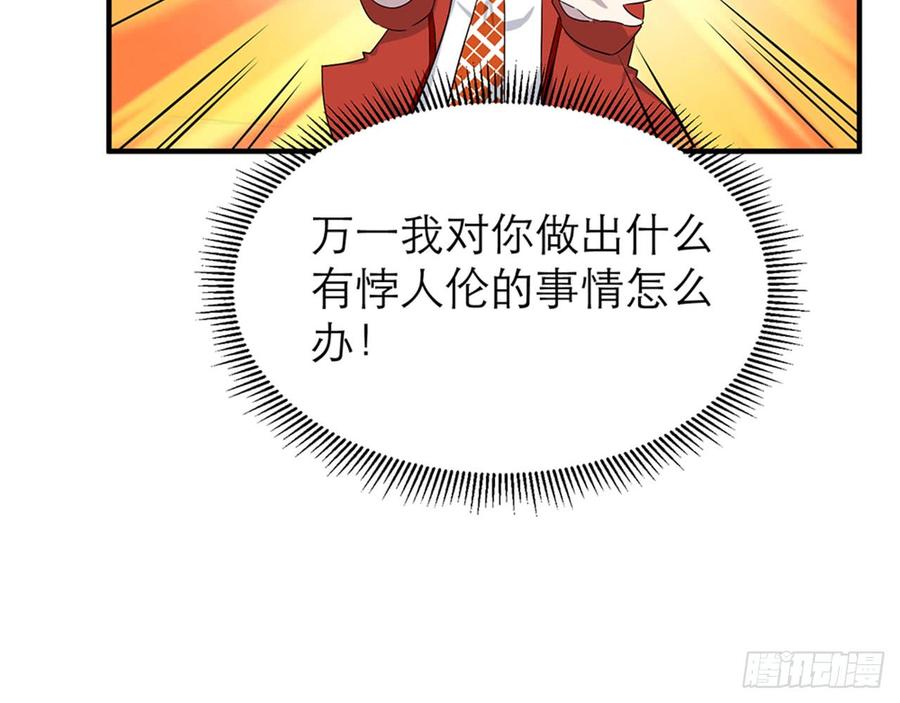 《都市病》脱了衣服进来 第30页