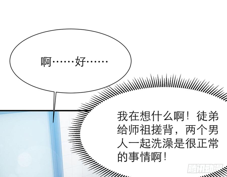 《都市病》脱了衣服进来 第35页
