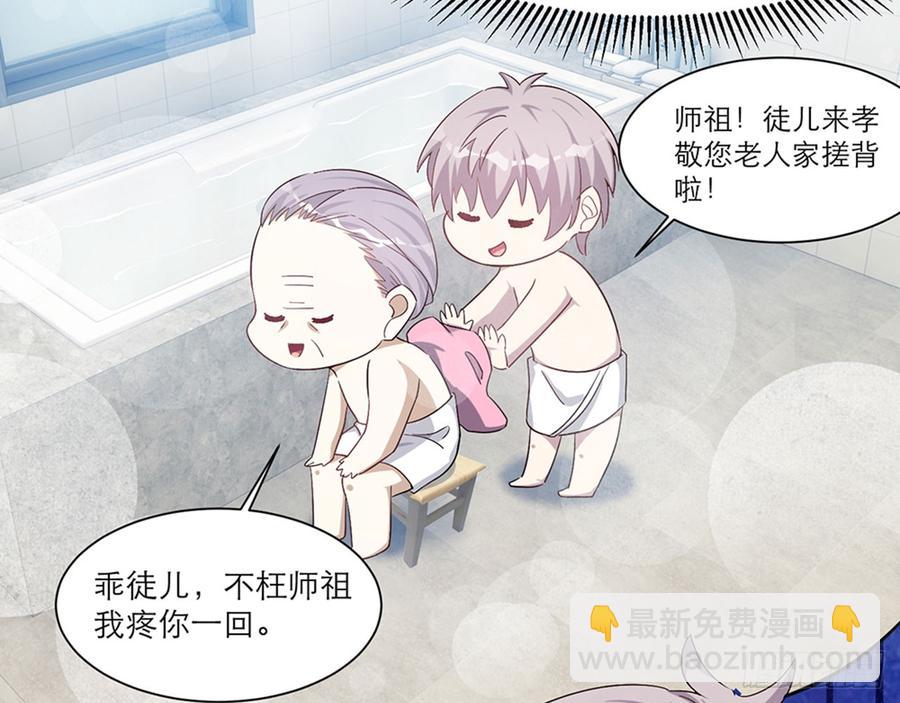 《都市病》脱了衣服进来 第36页