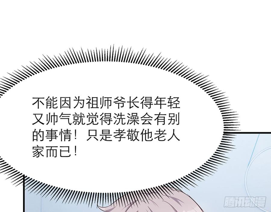 《都市病》脱了衣服进来 第39页