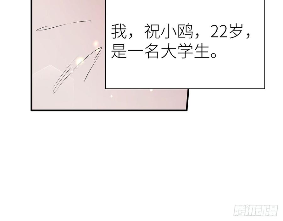 《都市病》两个人一起生活 第10页