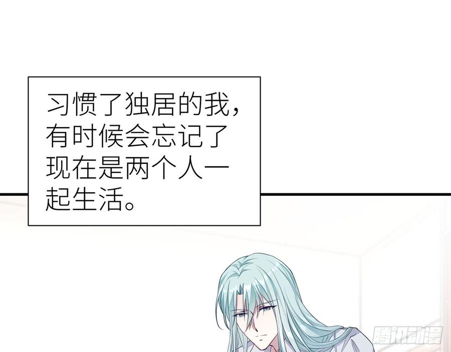 《都市病》两个人一起生活 第12页