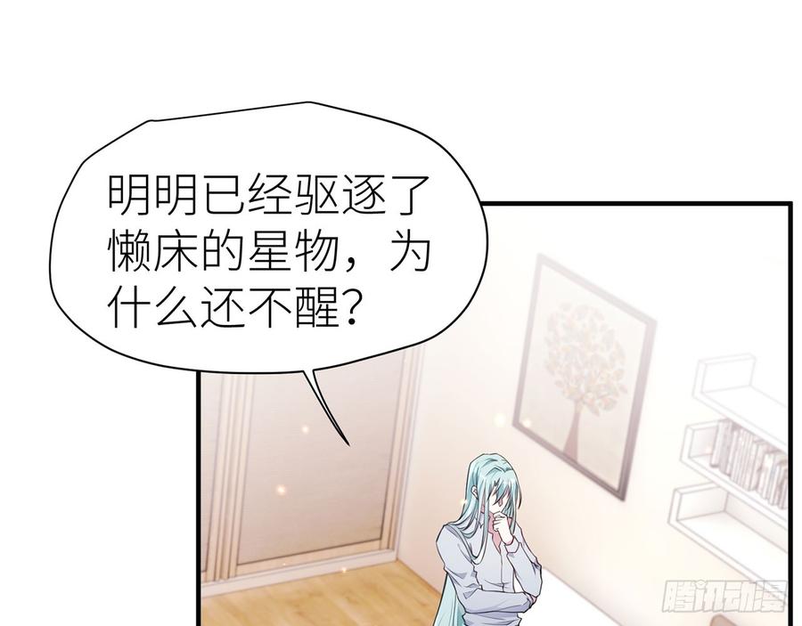 《都市病》两个人一起生活 第14页