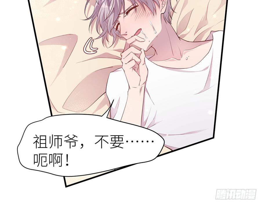《都市病》两个人一起生活 第22页