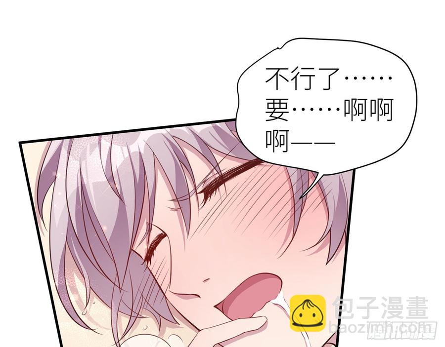 《都市病》两个人一起生活 第23页