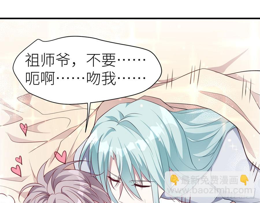 《都市病》两个人一起生活 第27页